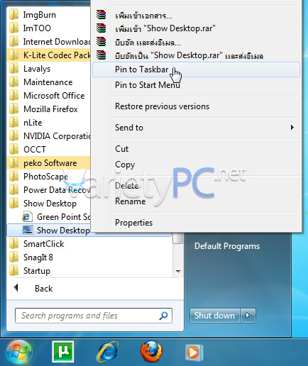 How to Pin Show Desktop Option to Windows 7 Taskbar