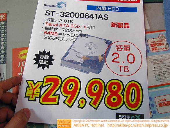 Seagate ปล่อย HDD SATA 3 ลงสู่ตลาดแล้วในญี่ปุ่น