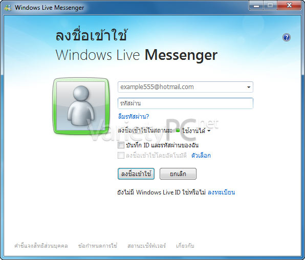 มาปรับแต่งเมนู Windows Live Messenger 2011 ให้เป็นเมนูไทยกันดีกว่า