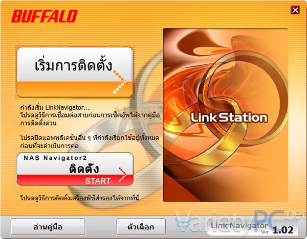 BUFFALO Link Station Pro Duo (NAS) 2-Bay 2TB