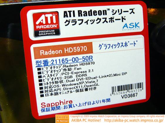 แรงที่สุด ณ ชั่วโมงนี้กับ Sapphire Radeon HD 5970 2GB DDR5?