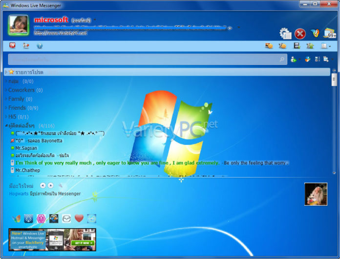 Windows 7 Theme (Skin) For Windows Live Messenger