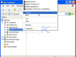 วิธีฟอร์แมต USB Drive แบบ NTFS บน Windows XP