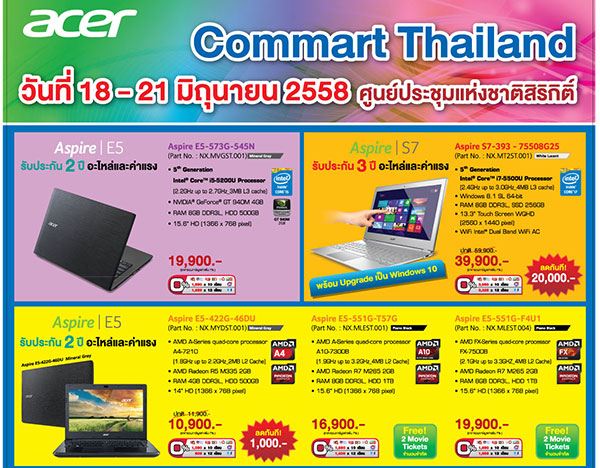 โบร์ชัวร์สินค้าจาก Acer ในงาน Commart Thailand 2558