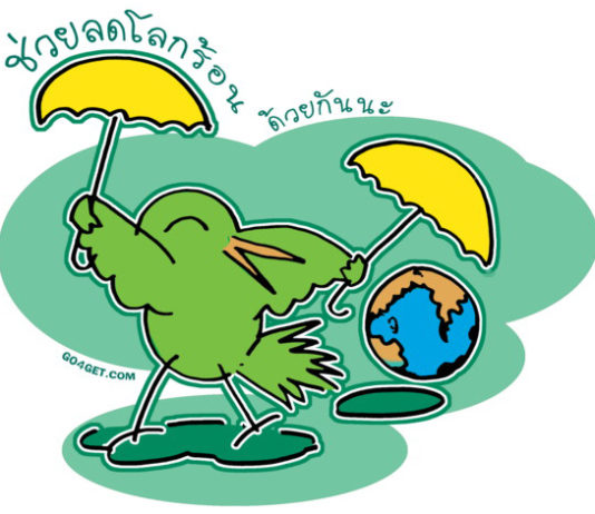 10 วิธีกับคู่มือช่วยลด ภาวะโลกร้อน