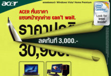 กระหน่ำโปรโมชั่น Acer Mid Year Sale ลดราคาแบบไม่ยั้งรับสายฝน