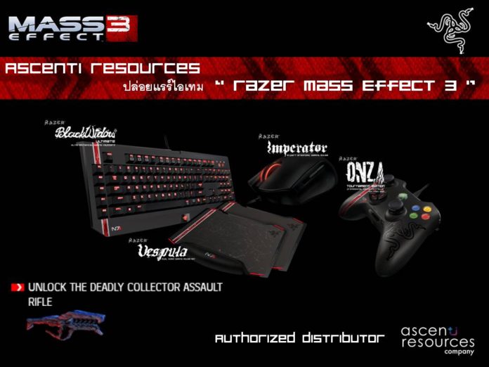 Ascenti Resources ปล่อยแรร์ไอเทม “ Razer Mass Effect 3 ”
