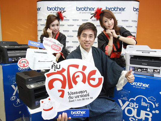 บราเดอร์ ช็อควงการด้วยโปรแรงสุด คุ้มสุโค่ย บราเดอร์ ช็อควงการด้วยโปรแรงสุด คุ้มสุโค่ย