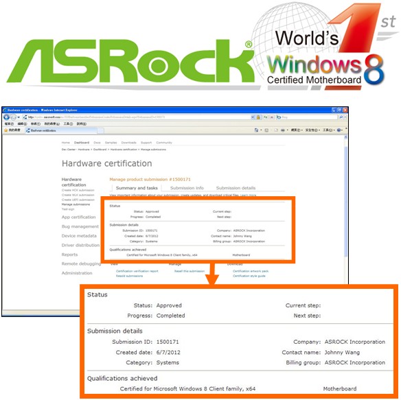 ASRock ผ่านฉลุย Windows® 8 Motherboard Certification