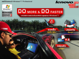 Lenovo ThinkPad & ThinkCentre พร้อม Windows 7 ของแท้ทุกเครื่อง