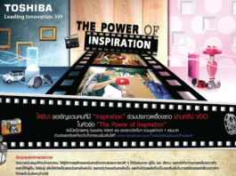 Toshiba “The Power of Inspiration Clip Contest” Toshiba “The Power of Inspiration Clip Contest”