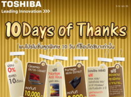 Toshiba- ShopToshiba promotion ‘10 days of THANKS’‏