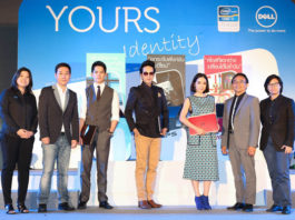 เดลล์ จัดงาน IDentify Your Style by DELL