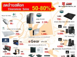 COMMART COMTECH THAILAND 09 Promotion Brochure