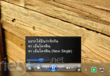 Windows Media Player 12 Mini Toolbar on Windows 7 Toolbar