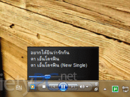 Windows Media Player 12 Mini Toolbar on Windows 7 Toolbar