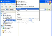วิธีฟอร์แมต USB Drive แบบ NTFS บน Windows XP