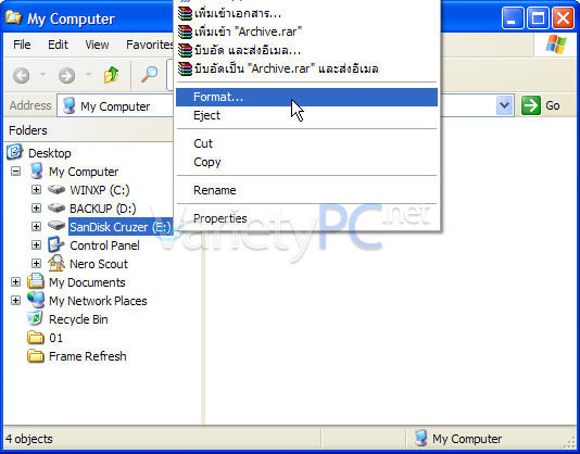 วิธีฟอร์แมต USB Drive แบบ NTFS บน Windows XP