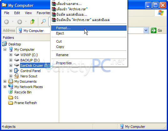 วิธีฟอร์แมต USB Drive แบบ NTFS บน Windows XP