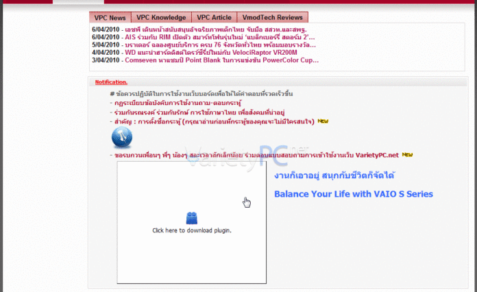 ติดตั้งเบราเซอร์ใหม่ แต่ Flash และ Youtube ใช้งานไม่ได้