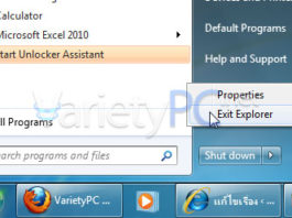 หยุดการทำงานของ Explorer ด้วยคีย์ลัด + คลิกขวา