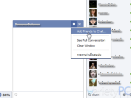 ตั้งค่าสนทนาแบบ Multiple Friends พร้อมกันหลายคนบนเฟสบุคได้อย่างไร