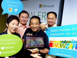 ไมโครซอฟท์เชิญนักพัฒนาแอพฯ ร่วมพัฒนาแอพบนวินโดวส์ ไมโครซอฟท์เชิญนักพัฒนาแอพฯ ร่วมพัฒนาแอพบนวินโดวส์