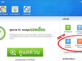 Baidu พัฒนาศักยภาพซอฟท์แวร์ Baidu PC Faster Baidu พัฒนาศักยภาพซอฟท์แวร์ Baidu PC Faster