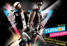 บราเดอร์ เทิร์น ออน คอนเสิร์ต (Brother Turn On Concert)