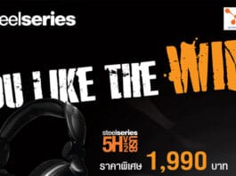 STEELSERIES ปล่อยโปรโมชั่น YOU LIKE THE WIN