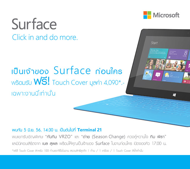 Microsoft Surface มาถึงเมืองไทยแล้ว 5 มิ.ย. นี้