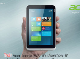 โปรโมชั่นเด็ดกับสินค้าจาก Acer ในงาน Commart Next Gen