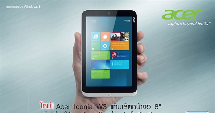 โปรโมชั่นเด็ดกับสินค้าจาก Acer ในงาน Commart Next Gen