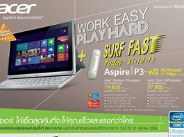 ซื้อโน๊ตบุ๊ค Acer Aspire P3 วันนี้ แถมฟรี AIS Air Card