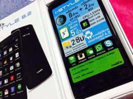 i-Mobile i-Style 8.2 – Black สมาร์ทโฟนจอใหญ่ ราคาสุดคุ้ม