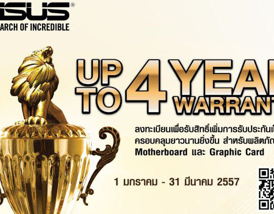 เอซุส ตอกย้ำความเป็นผู้นำ เพิ่มการรับประกันผลิตภัณฑ์ 4 ปี