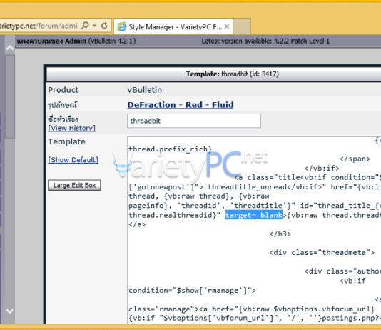 คลิกลิงค์กระทู้บนเว็บบอร์ด vBulletin แล้วให้เปิดแท็บใหม่