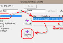 ขั้นตอนการใช้งาน โหลดเกมส์ โปรแกรมเก็บเซฟเกมส์