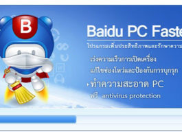 จดหมายชี้แจงประเด็น ระวัง! 6 โปรแกรมอันตราย ที่ไม่ควรติดตั้ง