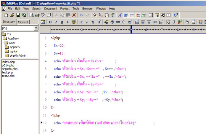 ภาษาไทยใน EditPlus กับปัญหาเคอร์เซอร์ไม่ตรงตำแหน่ง