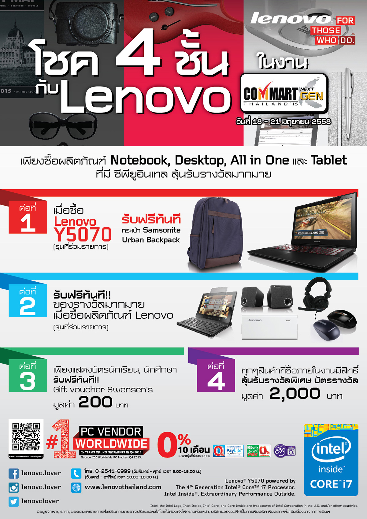 Lenovo-Commart-NextGen-promotion-1