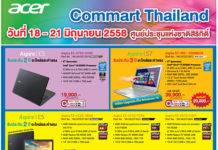 โบร์ชัวร์สินค้าจาก Acer ในงาน Commart Thailand 2558