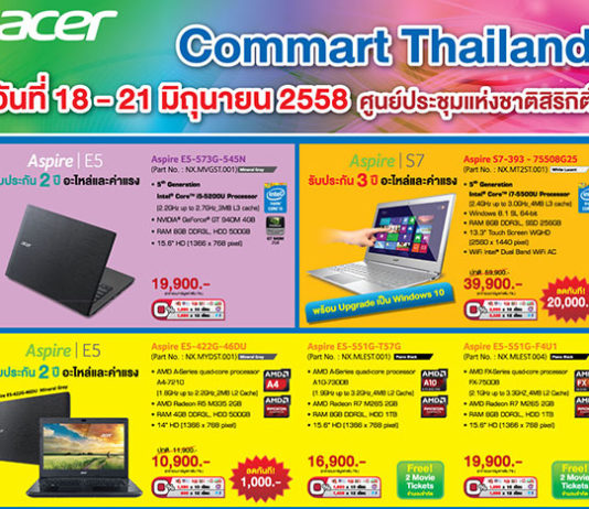 โบร์ชัวร์สินค้าจาก Acer ในงาน Commart Thailand 2558 โบร์ชัวร์สินค้าจาก Acer ในงาน Commart Thailand 2558