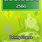 Driving-Licence-001