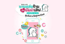 BIGO LIVE ชวนร่วมกิจกรรม "นายหล่อร้ายกับยัยน่าเลิฟ"