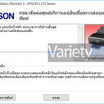 epson-adjustment-program-02