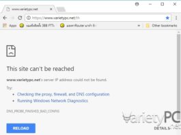 วิธีแก้ This site can’t be reached เปิดเว็บแล้วใช้เน็ตไม่ได้