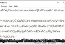 วิธีแก้ปัญหา Notepad ไม่แสดงภาษาไทยบน Windows 10