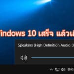 fix-sound-slow-windows-10-title