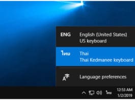 วิธีตั้งค่าปุ่มสลับภาษา Grave Accent บน Windows 10